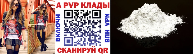 A-PVP Соль  Бокситогорск 