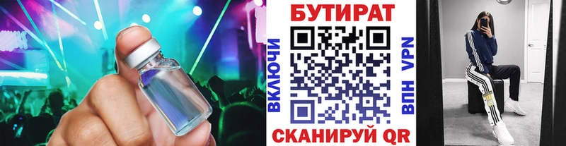 Бутират оксана  Бокситогорск 