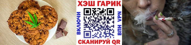 Печенье с ТГК конопля  закладка  Бокситогорск 