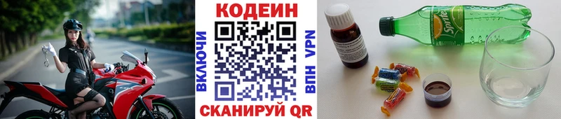 Codein напиток Lean (лин)  даркнет телеграм  Бокситогорск 