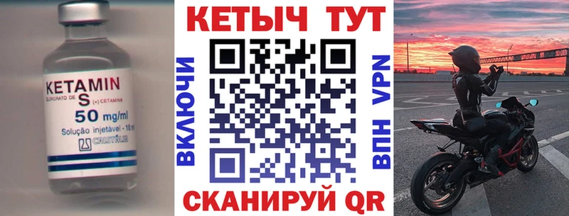 Кетамин VHQ где можно купить Бокситогорск