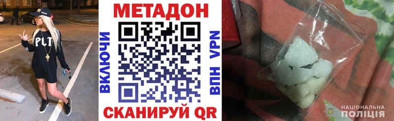 Метадон кристалл  Бокситогорск 